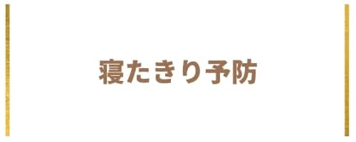 寝屋川市・枚方市で訪問リハビリなら訪問マッサージ寿指圧鍼灸院〜コトブキショップ〜 にご相談ください。脳梗塞後遺症、廃用性症候群パーキンソン病、退院後の体力低下などのため寝たきりや自宅療養が必要な方に、訪問リハビリマッサージを提供しています。治療に加えてリハビリテーションを取り入れることにより、患者さんの機能回復を行う寝たきり予防専門治療院です。アロマテラピーやマインドフルネスも取り入れてリハビリの効果をより高めれるよう努めております。