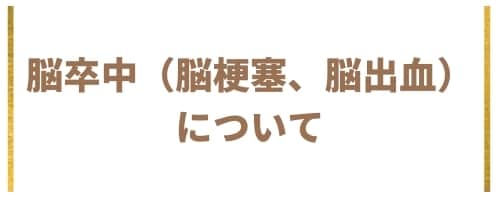 寝屋川市・枚方市で訪問リハビリなら訪問マッサージ寿指圧鍼灸院〜コトブキショップ〜 にご相談ください。脳梗塞後遺症、廃用性症候群パーキンソン病、退院後の体力低下などのため寝たきりや自宅療養が必要な方に、訪問リハビリマッサージを提供しています。治療に加えてリハビリテーションを取り入れることにより、患者さんの機能回復を行う寝たきり予防専門治療院です。アロマテラピーやマインドフルネスも取り入れてリハビリの効果をより高めれるよう努めております。