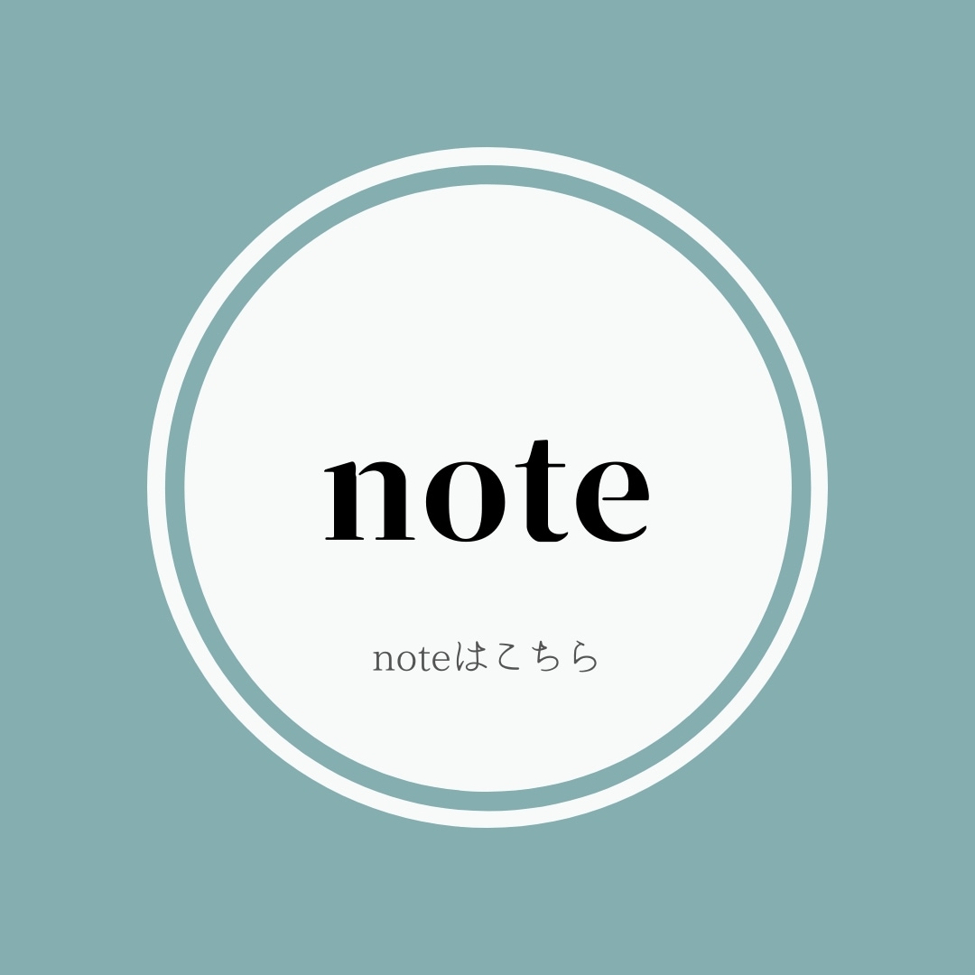 ノート寝屋川市・枚方市で訪問リハビリなら訪問マッサージ寿指圧鍼灸院〜コトブキショップ〜 にご相談ください。脳梗塞後遺症、廃用性症候群パーキンソン病、退院後の体力低下などのため寝たきりや自宅療養が必要な方に、訪問リハビリマッサージを提供しています。治療に加えてリハビリテーションを取り入れることにより、患者さんの機能回復を行う寝たきり予防専門治療院です。アロマテラピーやマインドフルネスも取り入れてリハビリの効果をより高めれるよう努めております。