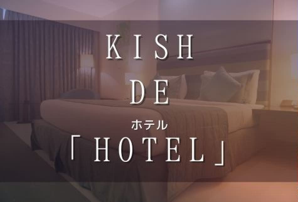 ホテル Hotelの写真