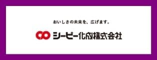 テイクアウト容器デリバリー容器　シーピー化成