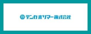 テイクアウト容器デリバリー容器　デンカポリマー
