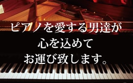 港梱包運輸株式会社