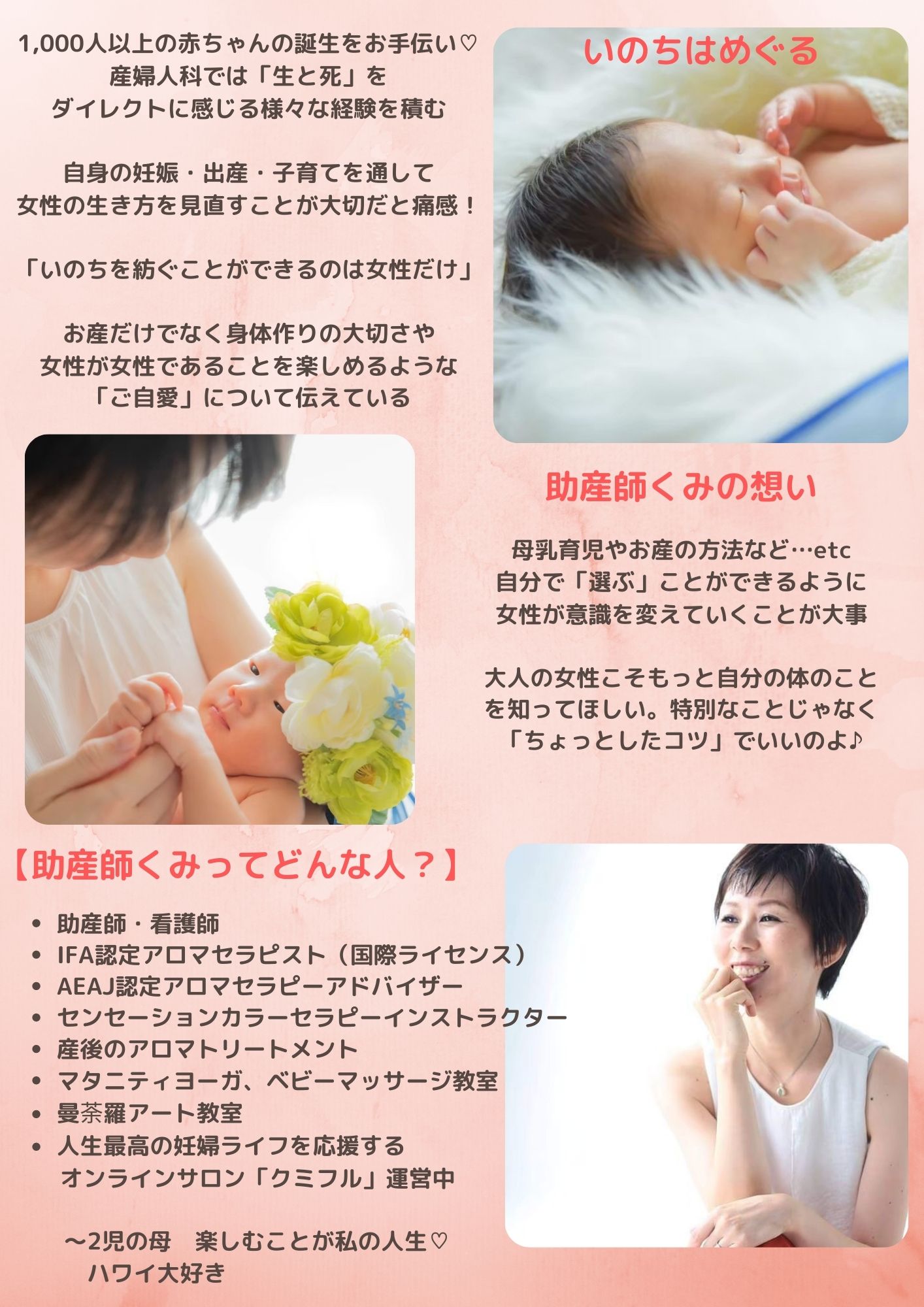 助産師くみ クミフル 妊娠 妊婦 オンライン相談