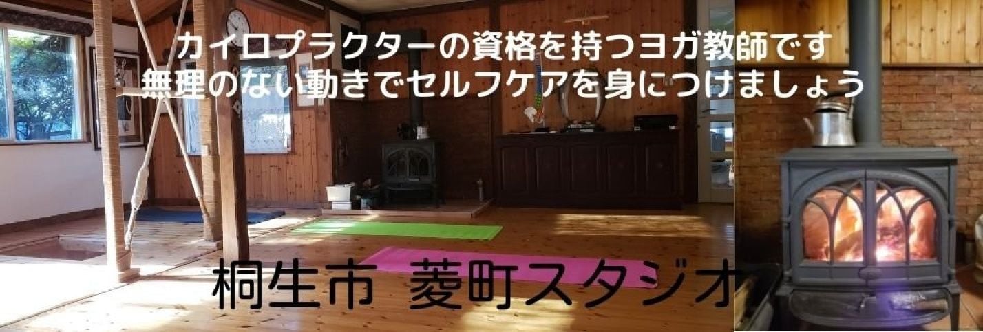 セルフケアヨガで心身を整えましょう！