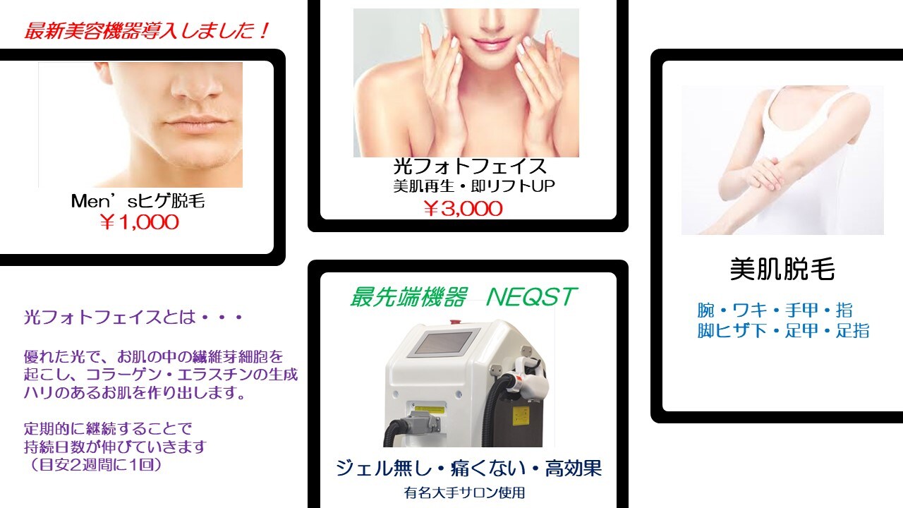 弛んだお肌のリフトアップ