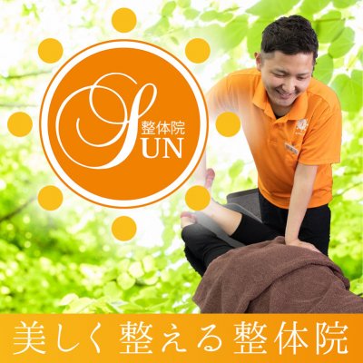 整体院SUN