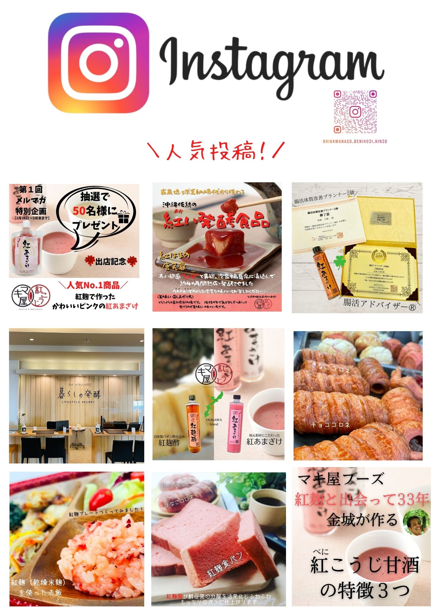 Instagramの人気投稿を９つ紹介