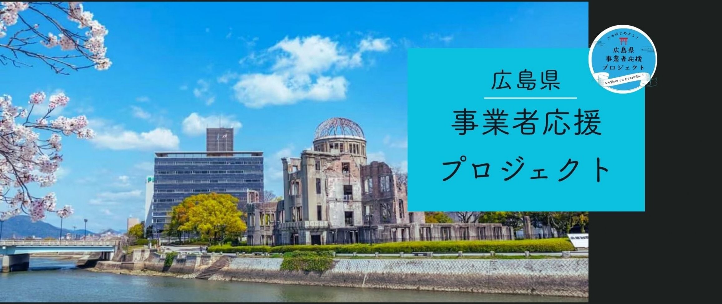 お客様商売をされている事業者さまへ