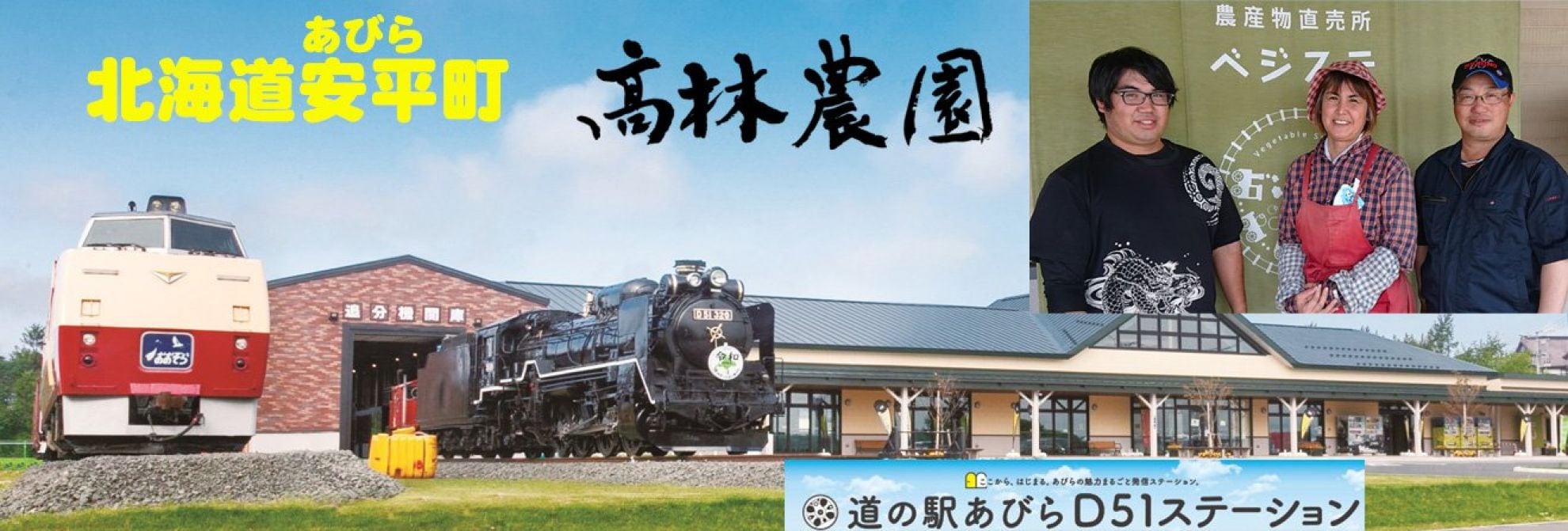 北海道安平町オーガニックファーム　髙林農園