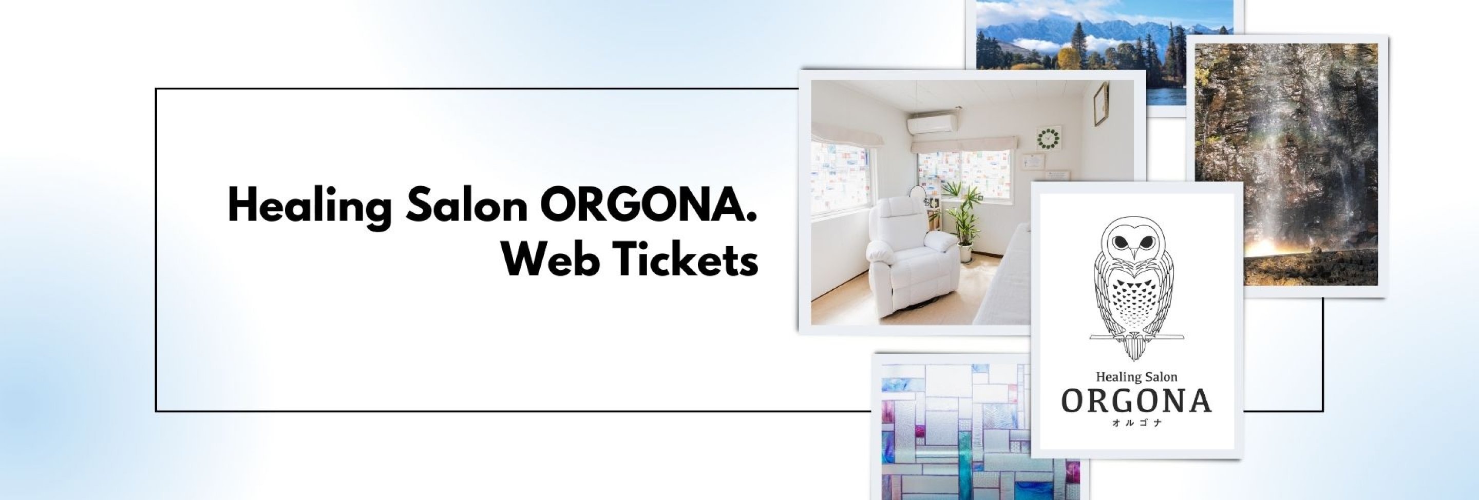 ウェブチケット