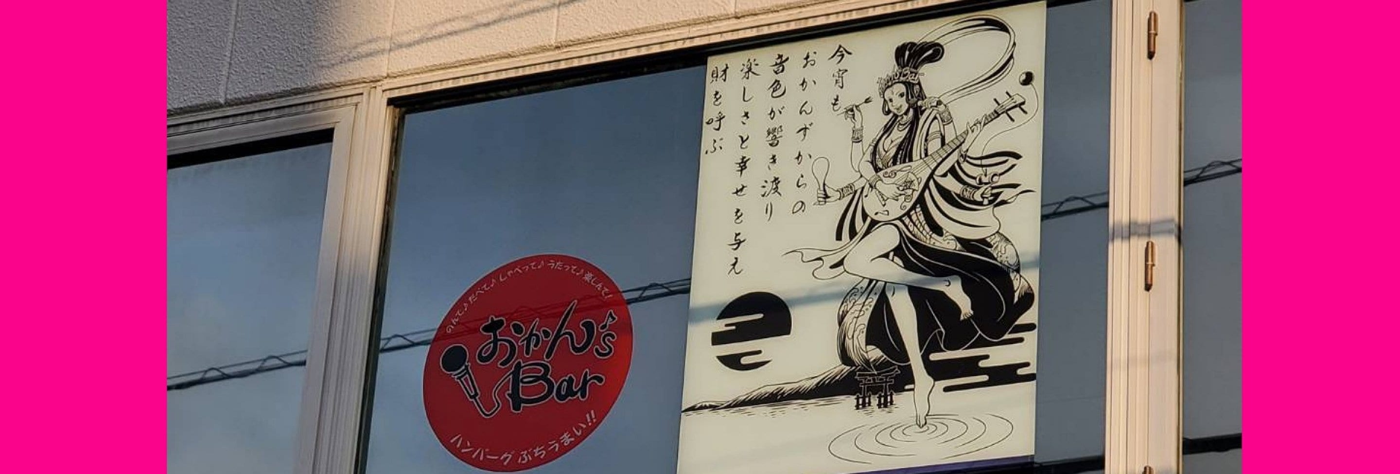 おかん’Barwebチケット