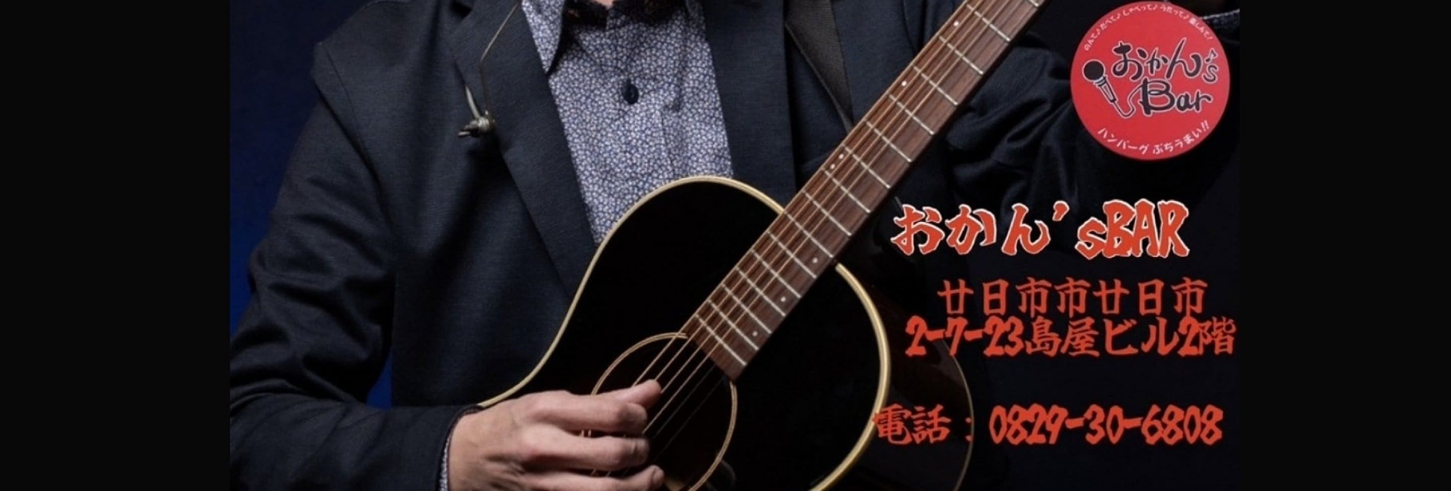 おかんずライブイベント！