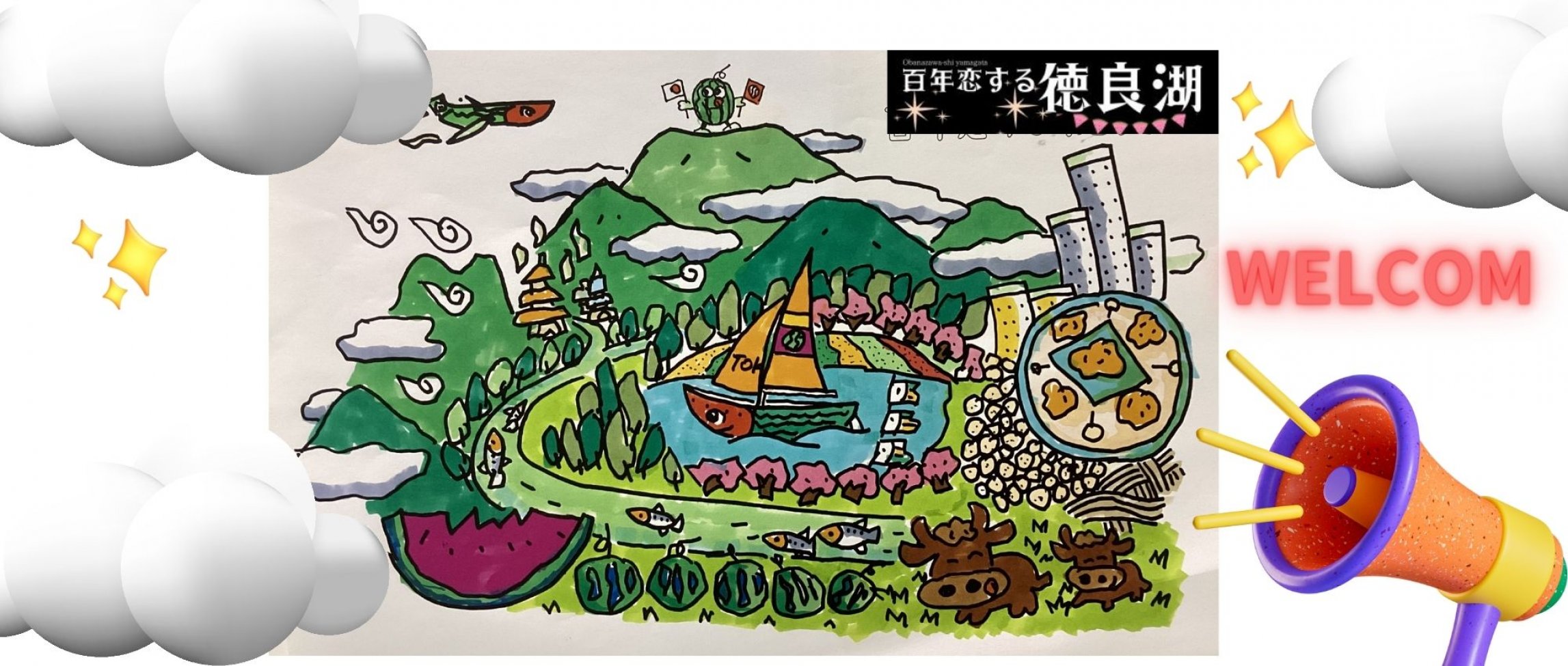 遊びがいっぱい★徳良湖