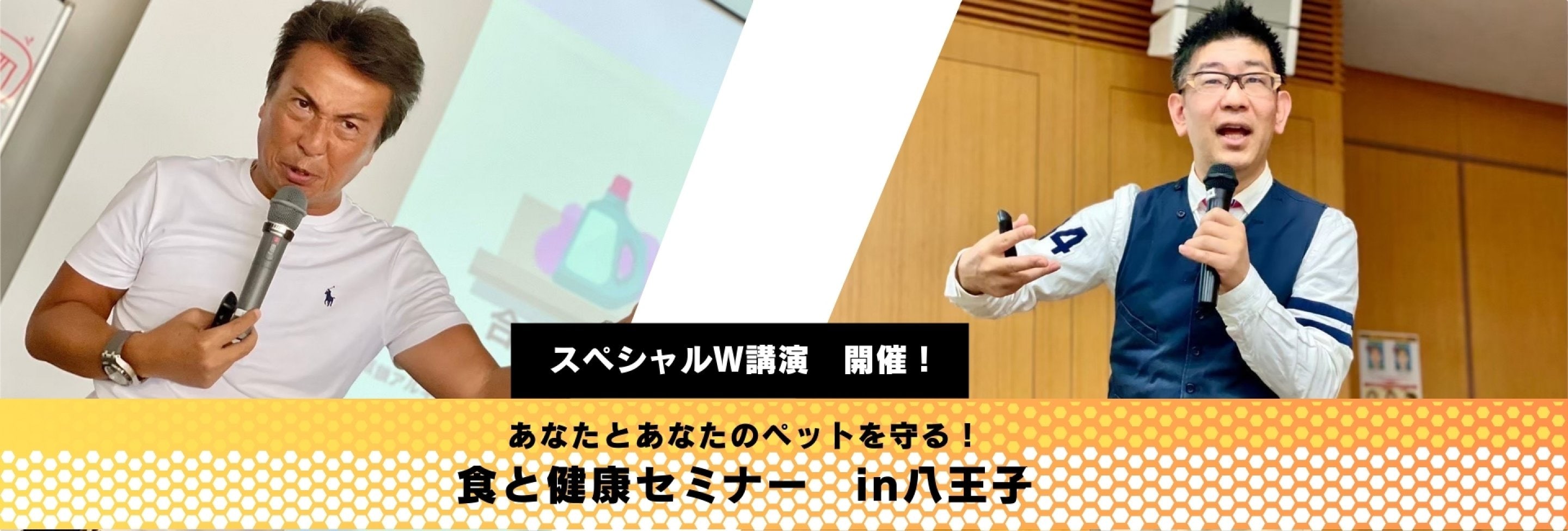 伝説のふたりがやってくる