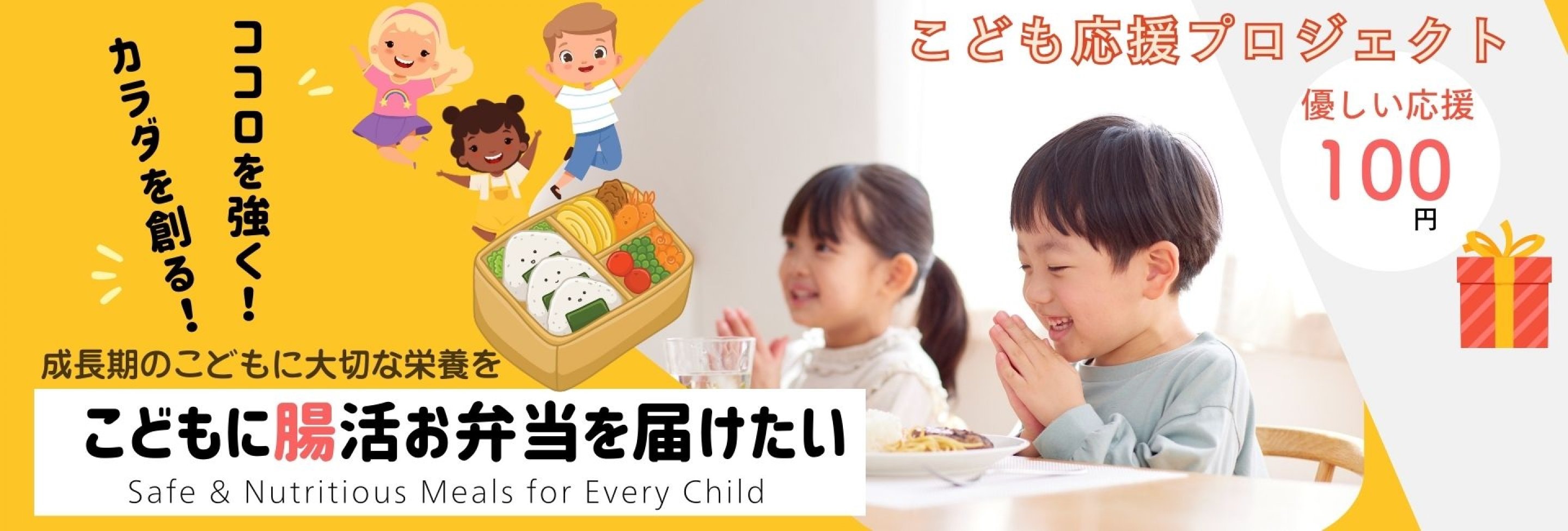 こども応援