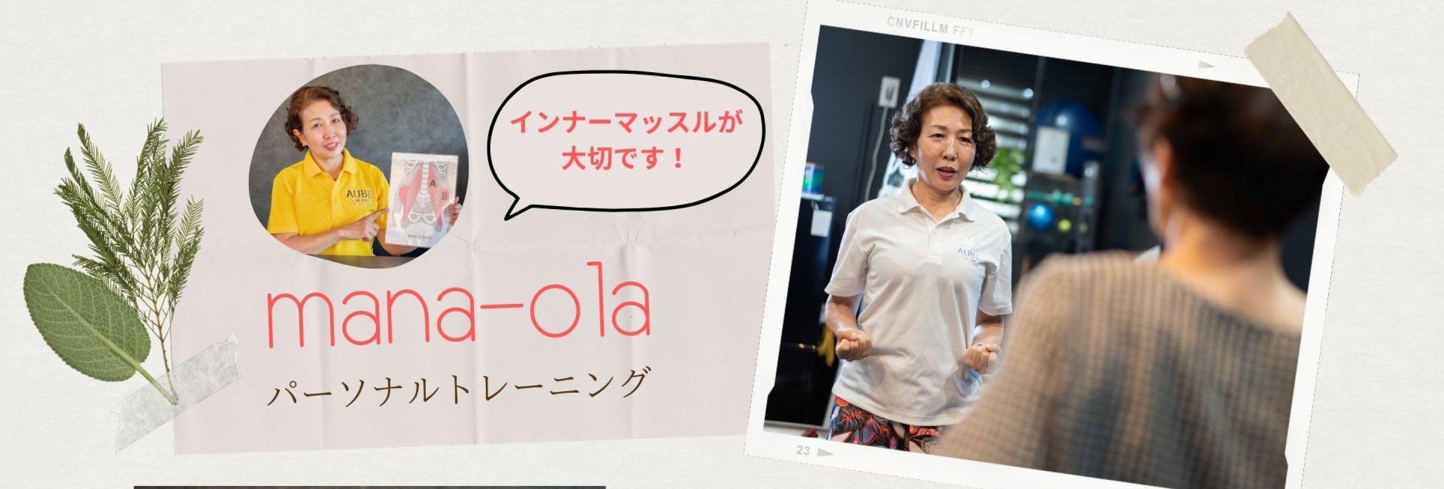 パーソナルトレーニング