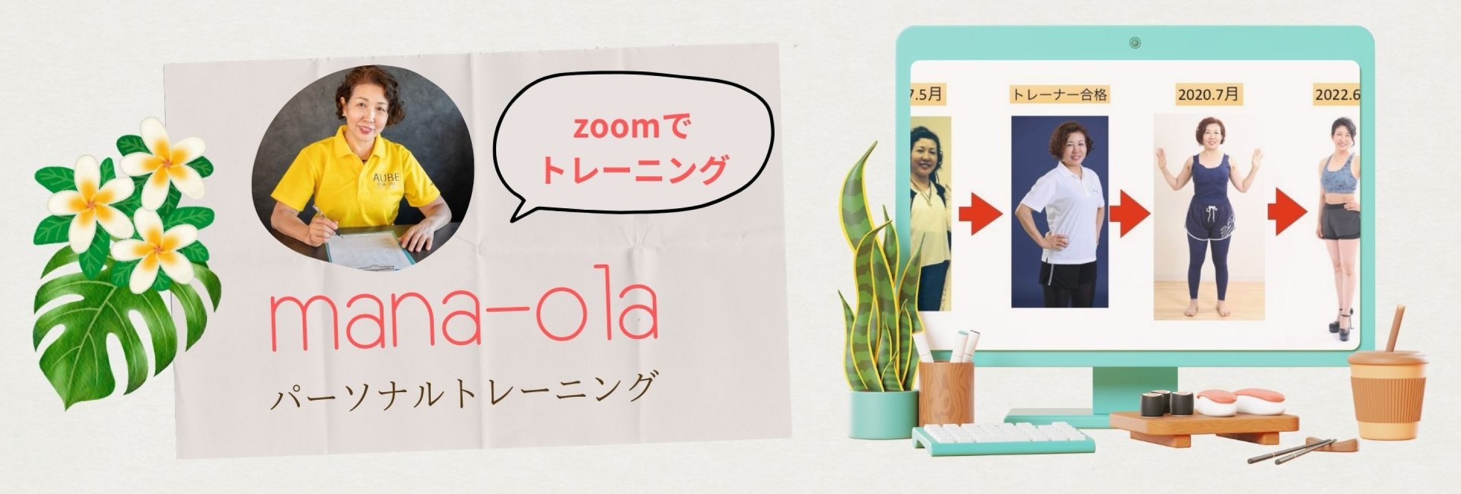 パーソナルトレーニング