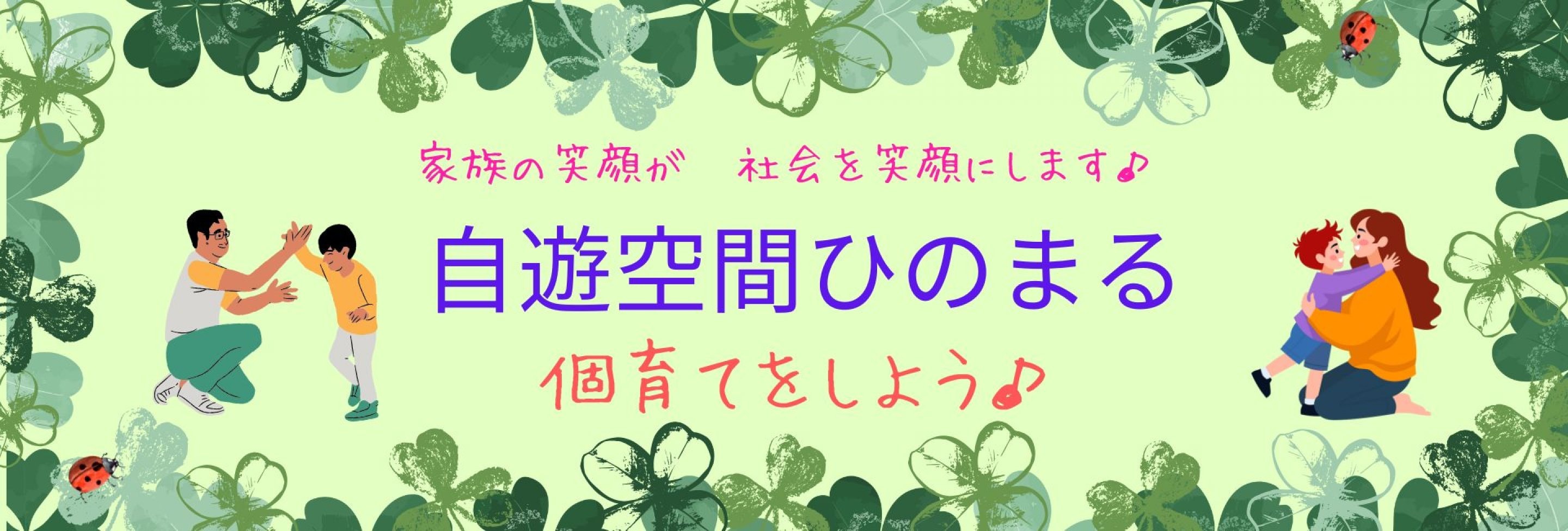 自遊空間ひのまる