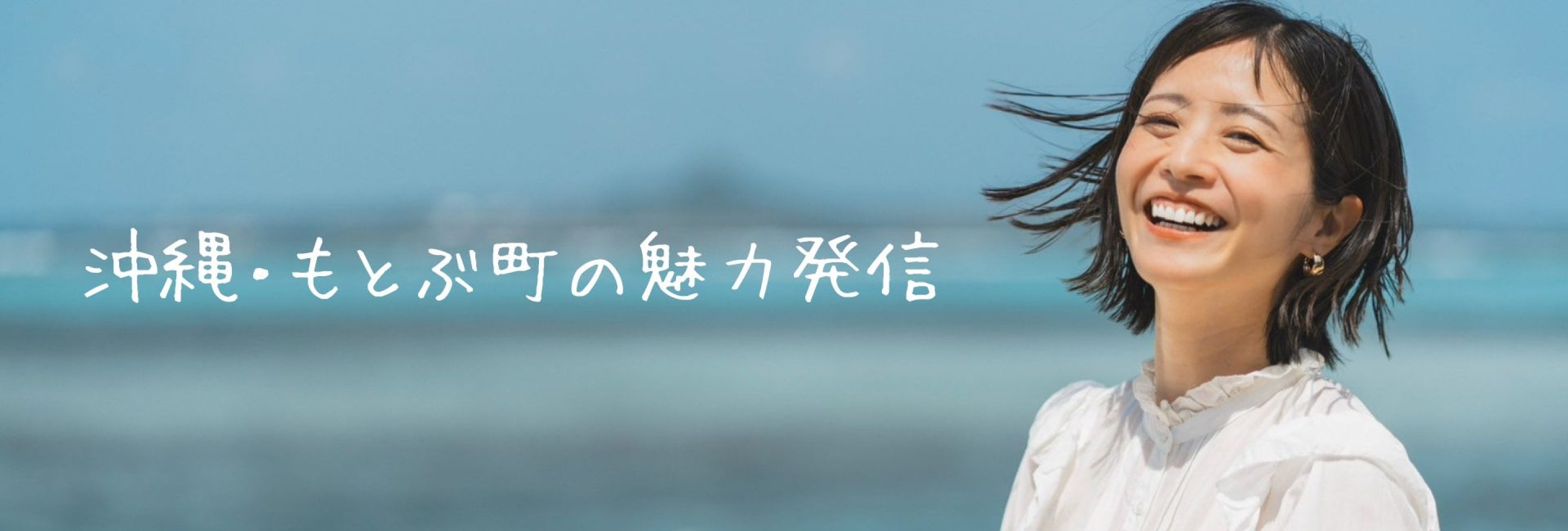 もとぶねぇさん