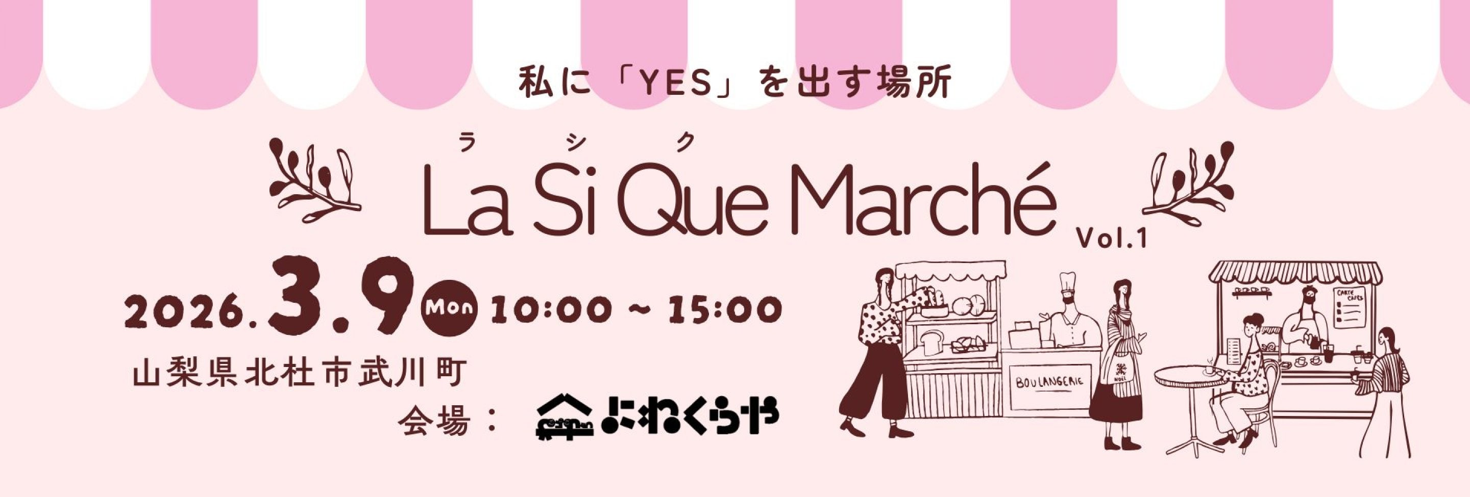 らしくまるしぇ