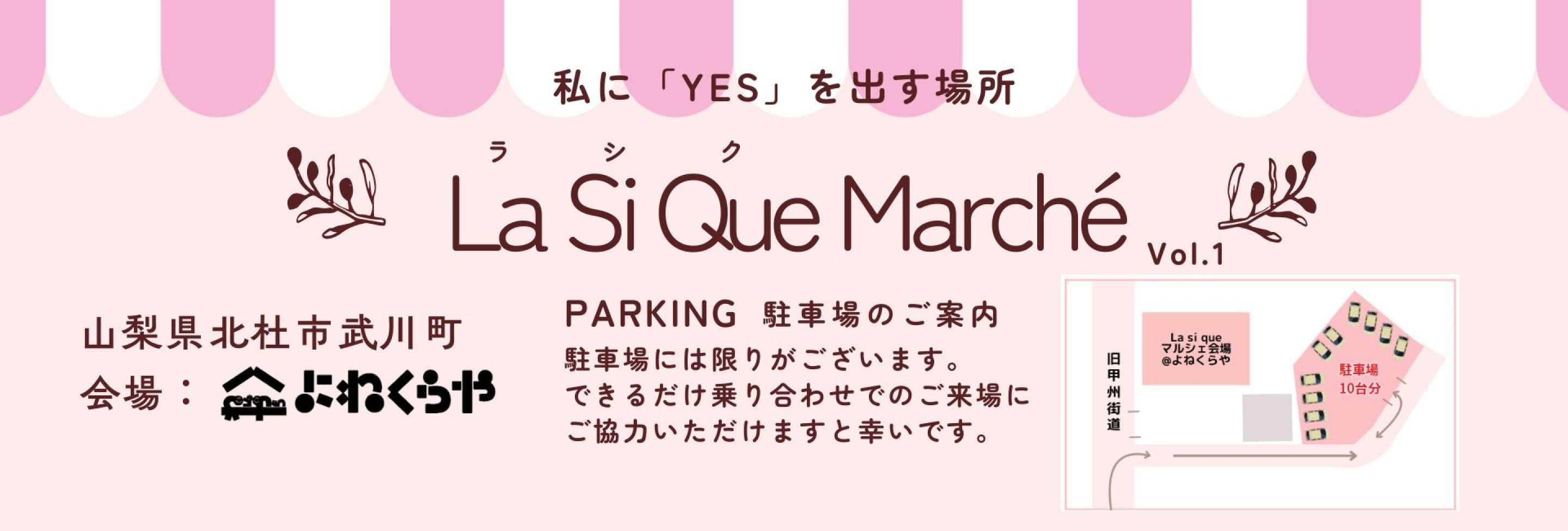 ラシクマルシェ