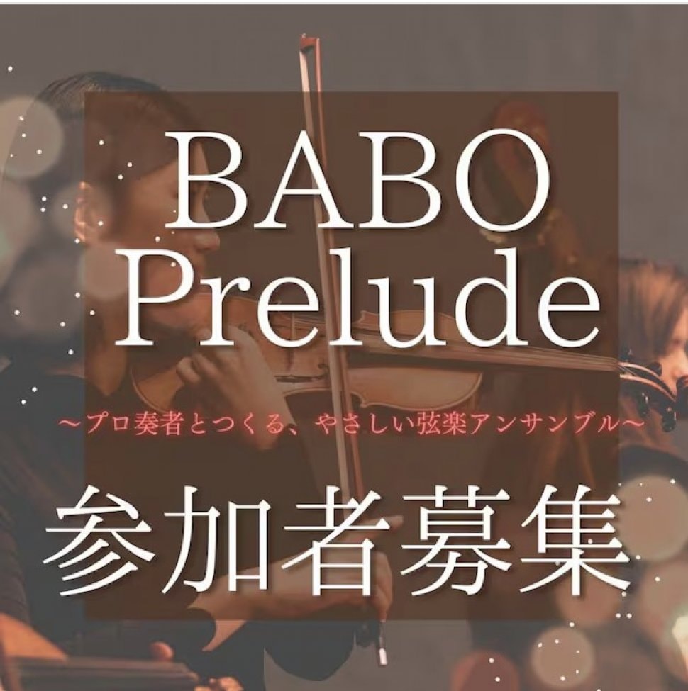 BABO Prelude