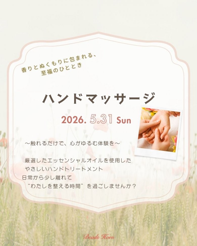 アロマ会