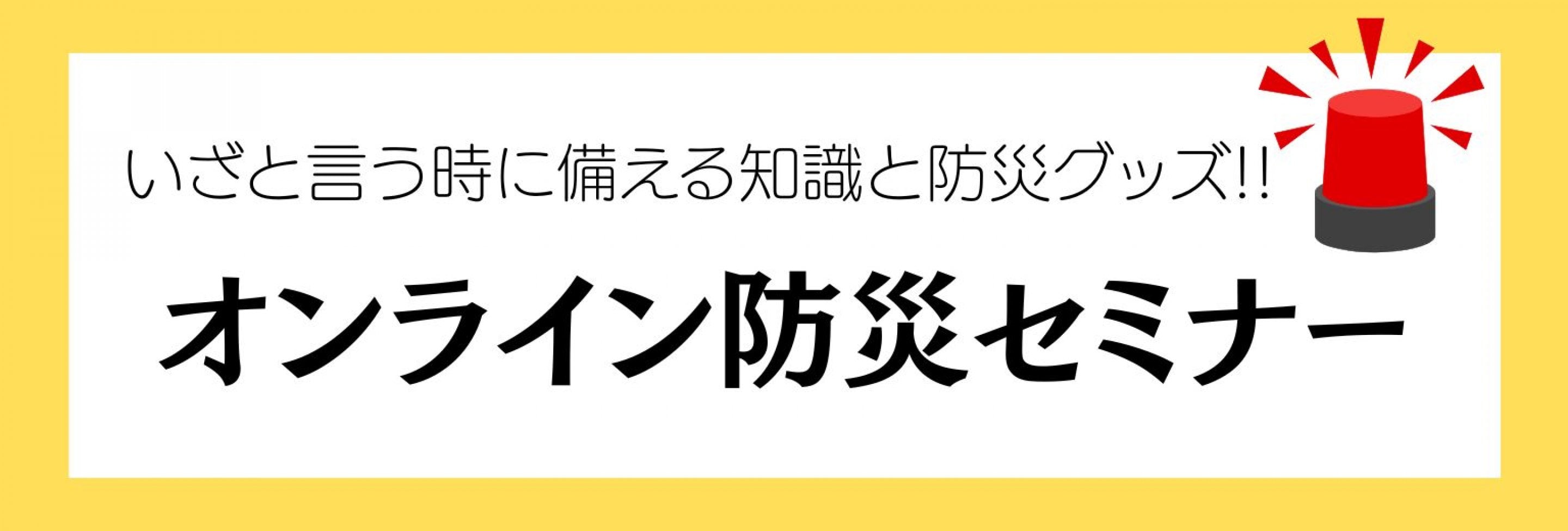 防災士&助産師みまる先生のオンラインサロン「みまるコージールーム」