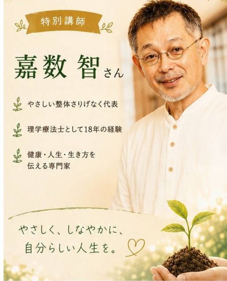 嘉数智さん