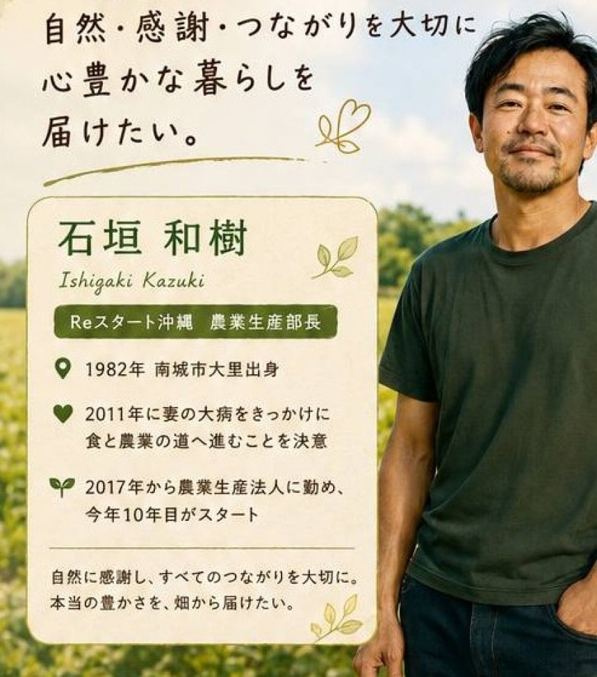 石垣和樹