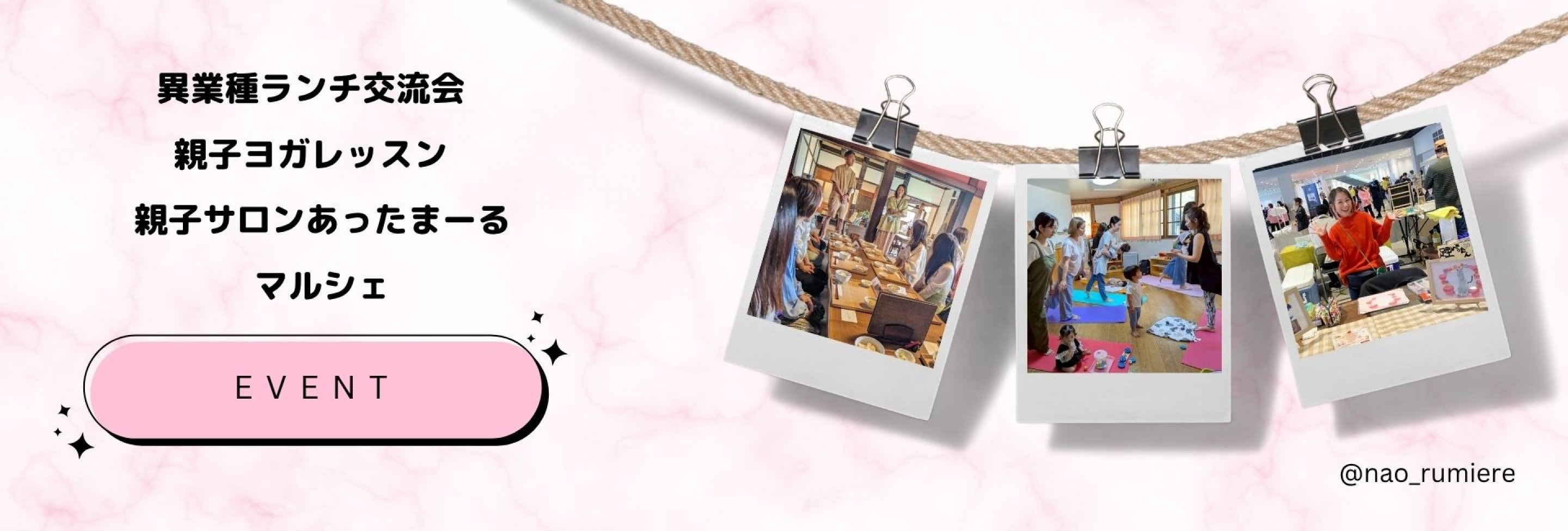 金沢市☆保育士イベンター