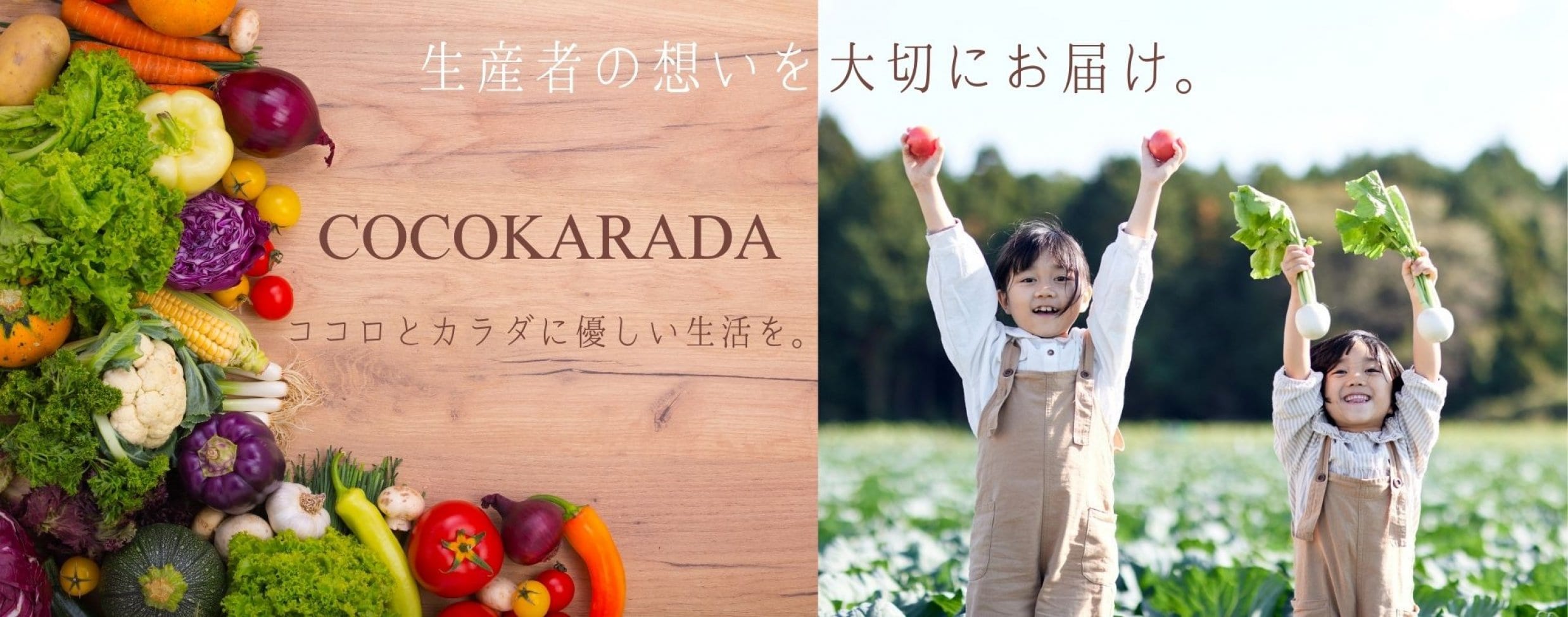 cocokarada
