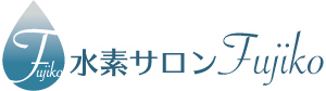 水素サロンFujiko -フジコ- 元看護師によるバストケア,水素吸入