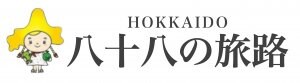 八十八の旅路ーＨＯＫＫＡＩＤＯー