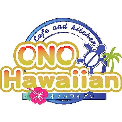 愛知県瀬戸市にあるハワイアンカフェ【カフェandキッチン ONO Hawaiian】