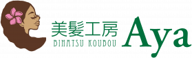 美髪工房Aya~びはつこうぼうあや~