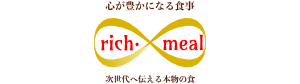 心と体の健康☆rich・meal