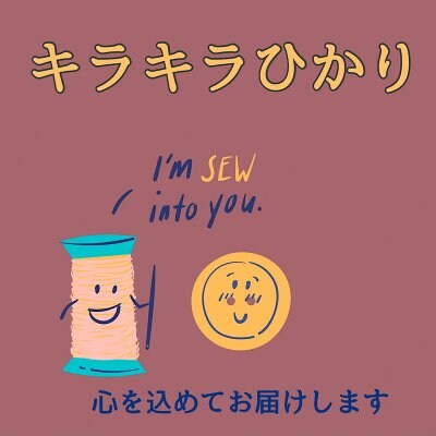 キラキラひかり