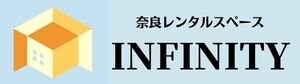 奈良レンタルスペース インフィニティ