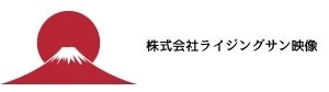 動画制作、自分史ムービー、写真撮影、コピーライティングのライジングサン映像