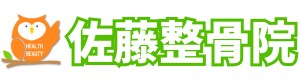佐藤整骨院/千葉県茂原市/交通事故の治療や補償のお悩みは！