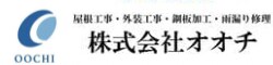 株式会社　オオチ