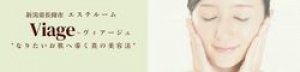 新潟県長岡市のエステルームViage~ヴィアージュ~