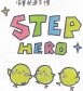 茂原市/児童発達支援/STEP HERO