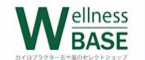 Wellness BASE