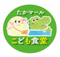 広島市中区の鷹野橋で『食育をベースとした、昼間はカフェ・夕方からこども食堂』を運営しています。