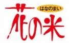 花の米 越後新潟上越高田産こしひかりをつくる専業農家