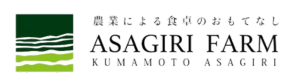 【ビーツならあさぎり農園】 熊本から美味しいビーツを全国へお届け！　株式会社あさぎり農園  通販サイト