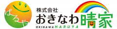 沖縄県産品/おきなわ晴家(はるや)